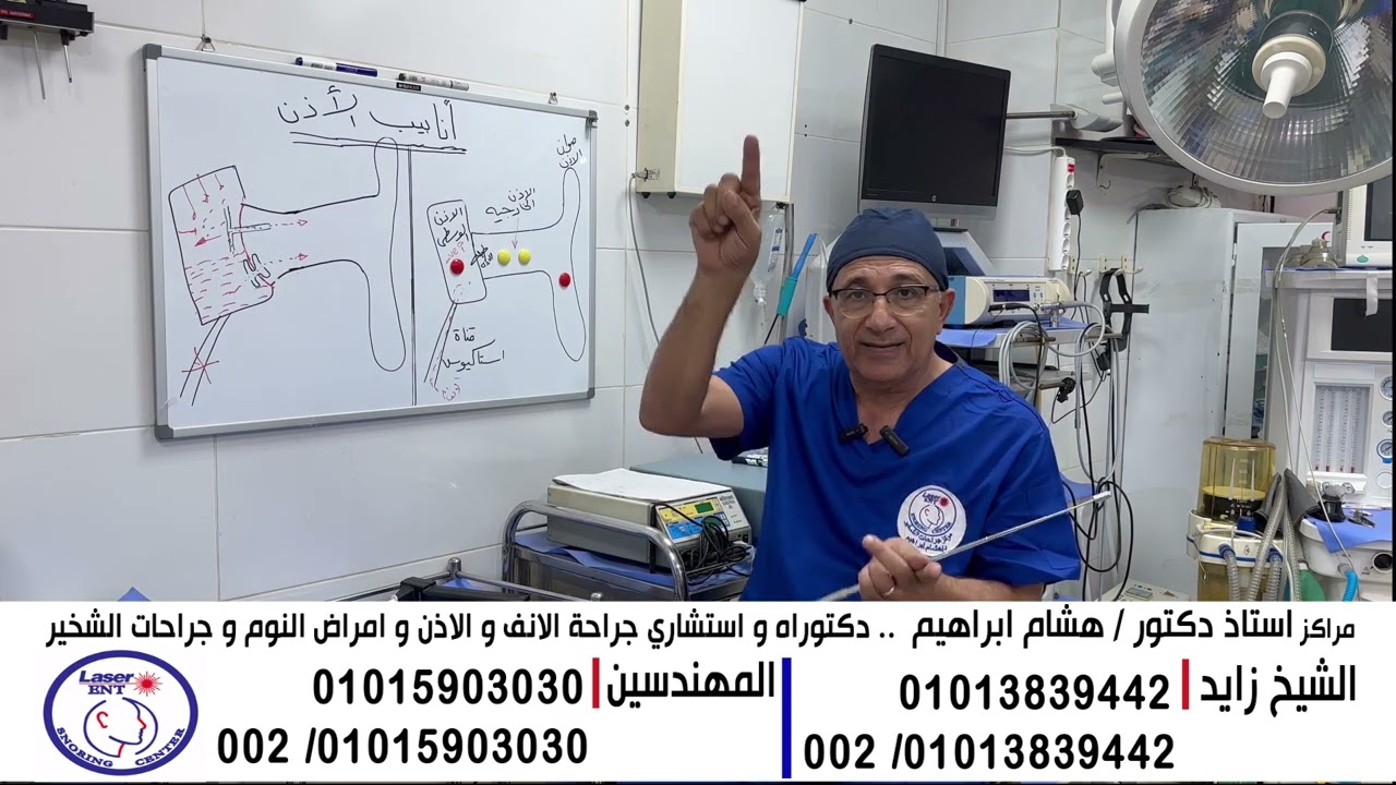 الدليل الطبي-انابيب  الاذن و طريقة تركيبها بطريقة كما لم تراها من قبل و شرح تفصيلي و شامل متكامل