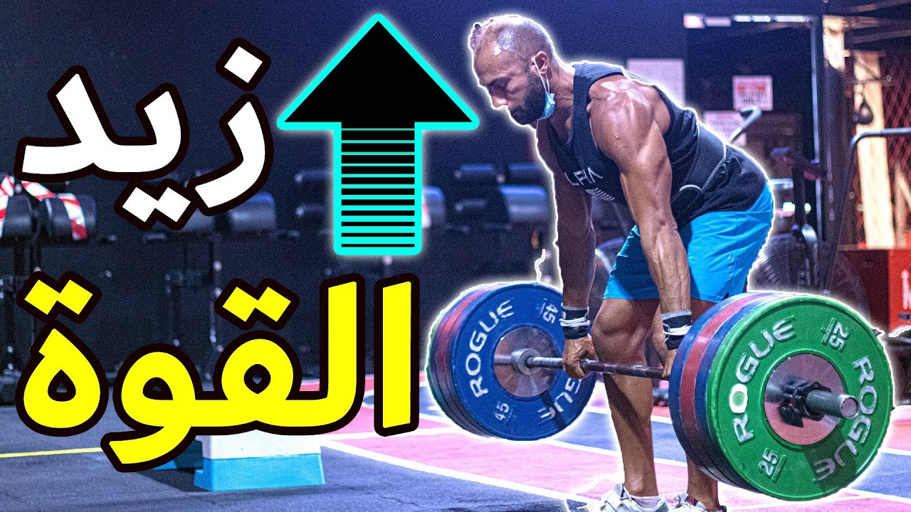 أفضل 3 مكملات لزيادة القوة  | NEURAL DRIVE