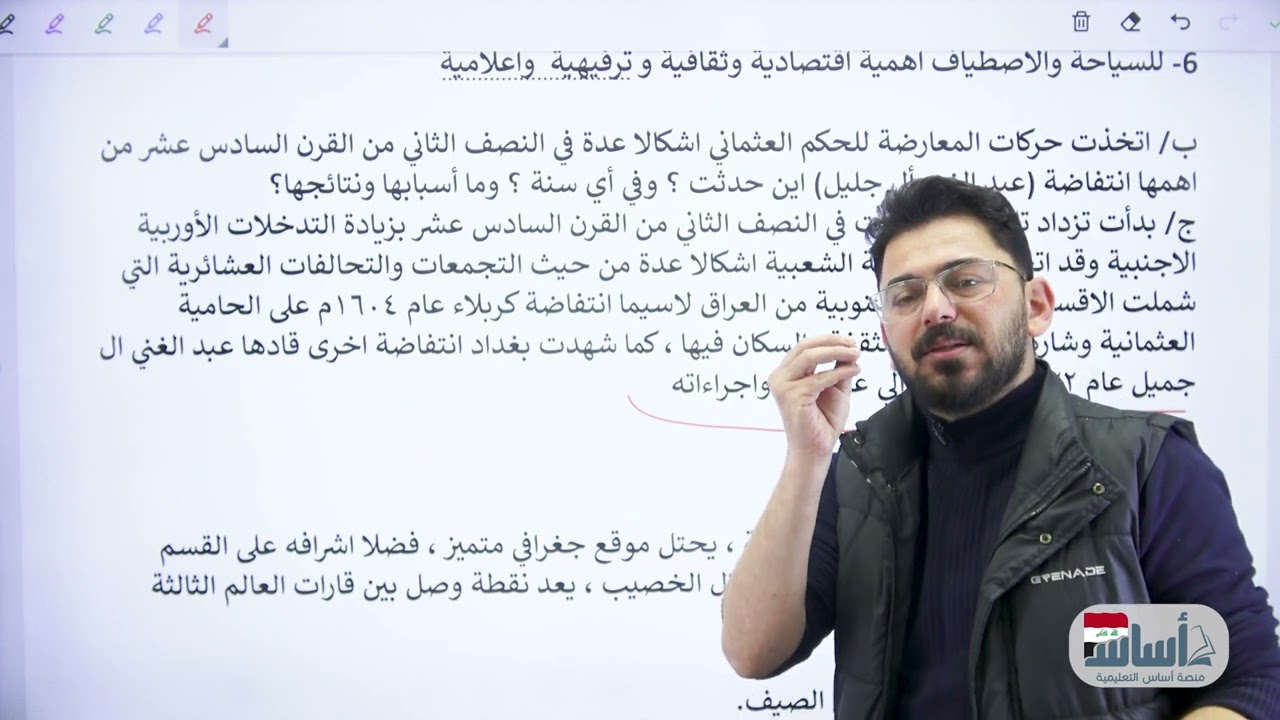 حل الإمتحان التمهيدي 2024-2025 ||أجتماعيات (الثالث المتوسط) مع أ. زياد الراوي