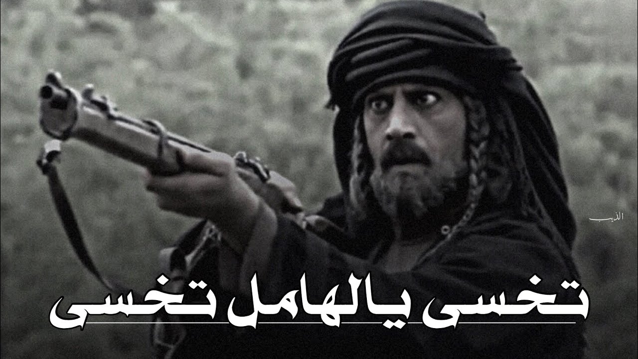 تصميم ناار🔥🔥موت وهدان غدرو فيه البواقين|الظاهر مابها سلامه