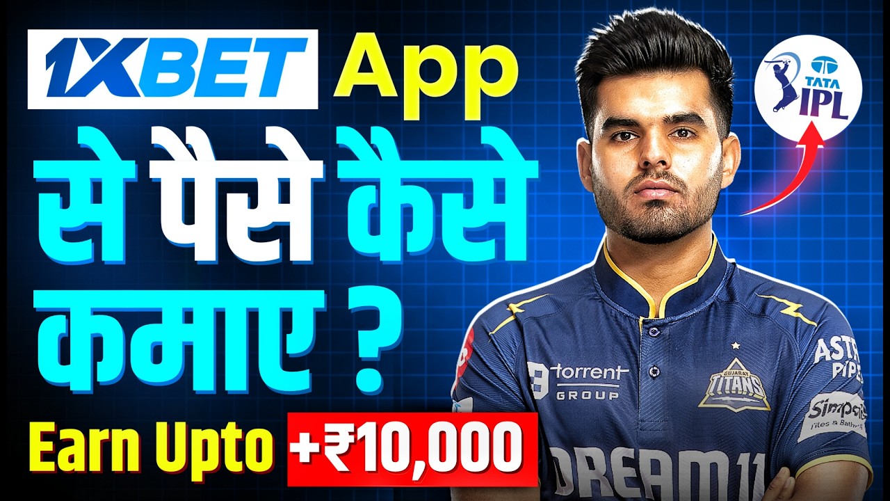 1xbet se paise kaise kamaye | how to earn money from 1xbet | risks & awareness guide