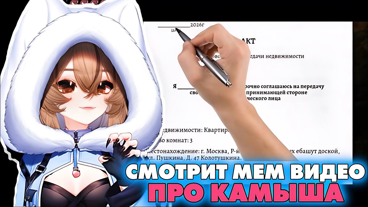 Камыш СМОТРИТ ВИДЕО ПРО СЕБЯ И ЕЕ КАНАЛ