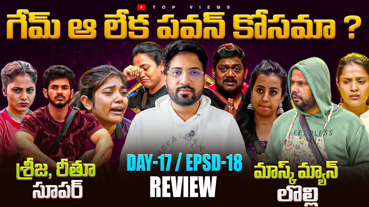 What’s Up with Srija and Rithu ⚡| Bigg Boss Telugu 9 Day 17 Episode 18 Review By Top Views2.0