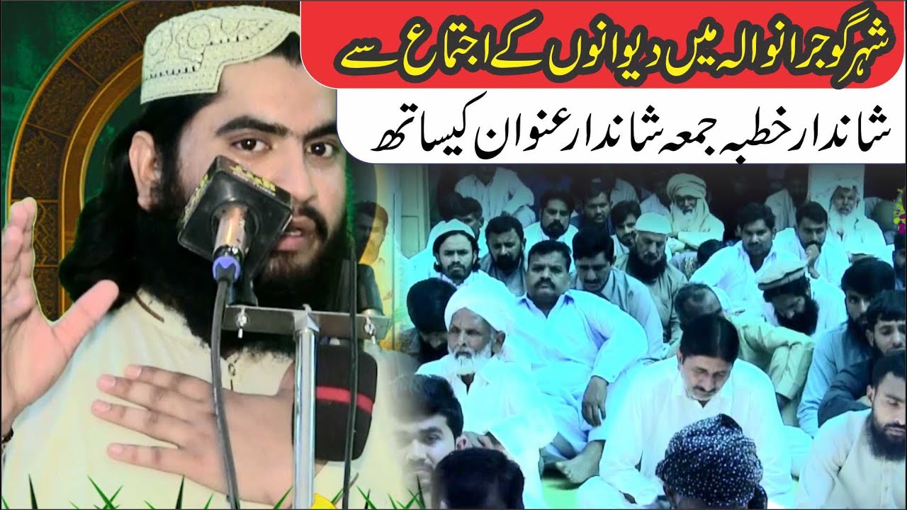 Qari Hafeez Ur Rahman Baloch | Son,Of Qari Yaseen Balooch | Final Joma Of Ramdan | 2024