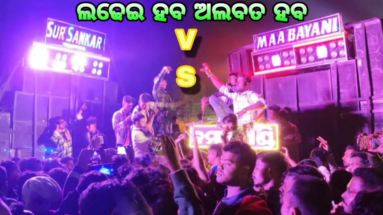 Maa Bayani Musical  vs Sur Sanker Musical Competition || lchhapur Kartikswar Puja Bhasani 