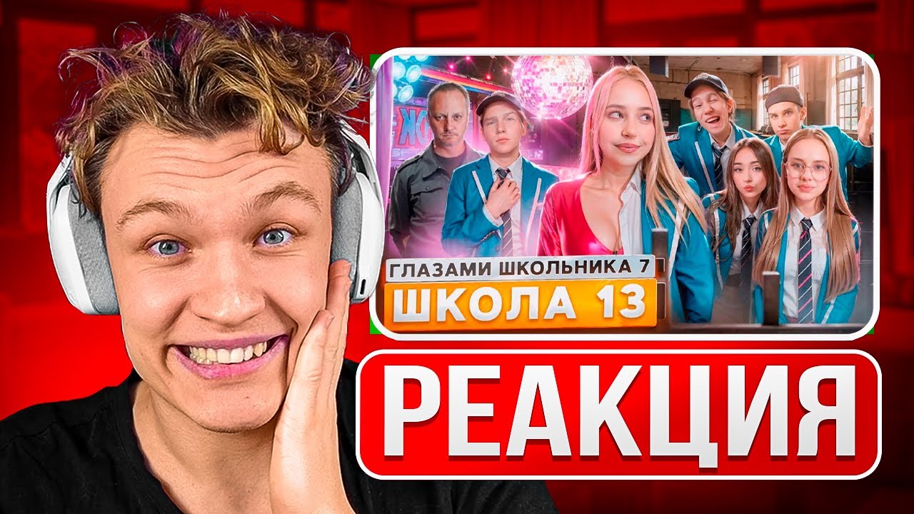 КРАНЧ СМОТРИТ ▶Школа 7 😡 ЗАСКАМИЛИ УЧИЛКУ 😟 ПРИНЯЛИ МЕНТЫ 😱СЛИВ ФОТОК ВСЕЙ ШКОЛЫ ГЛАЗАМИ ШКОЛЬНИКА