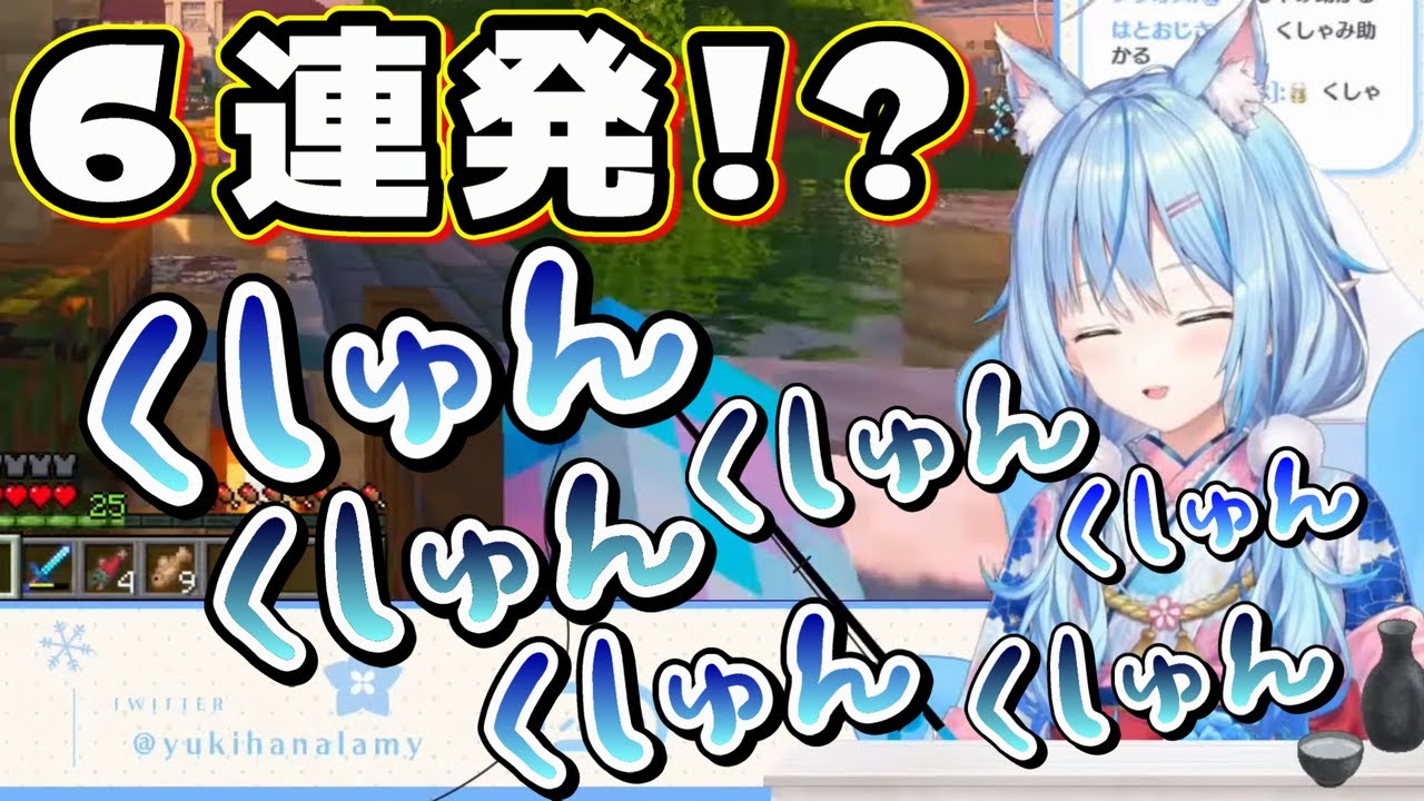 【必見】伝説のくしゃみ６連を繰り出す雪花ラミィ【ホロライブ/切り抜き】