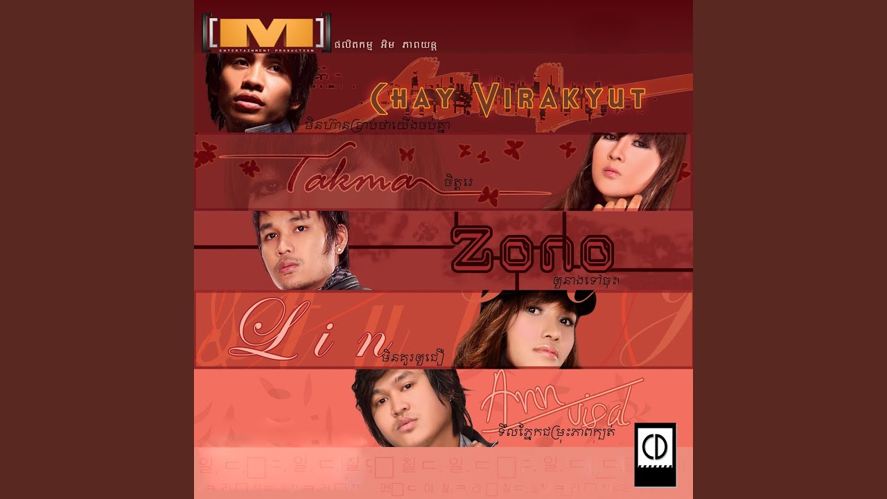 កុំឲ្យគេឈឺចាប់ដោយសារបង Vol.07