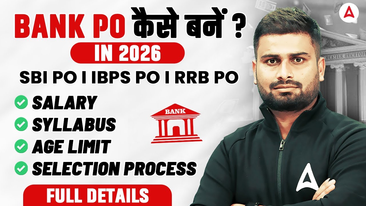 How to Become a Bank PO in 2026? | Salary, Syllabus, Age & Selection Process | By Vaibhav Sir
