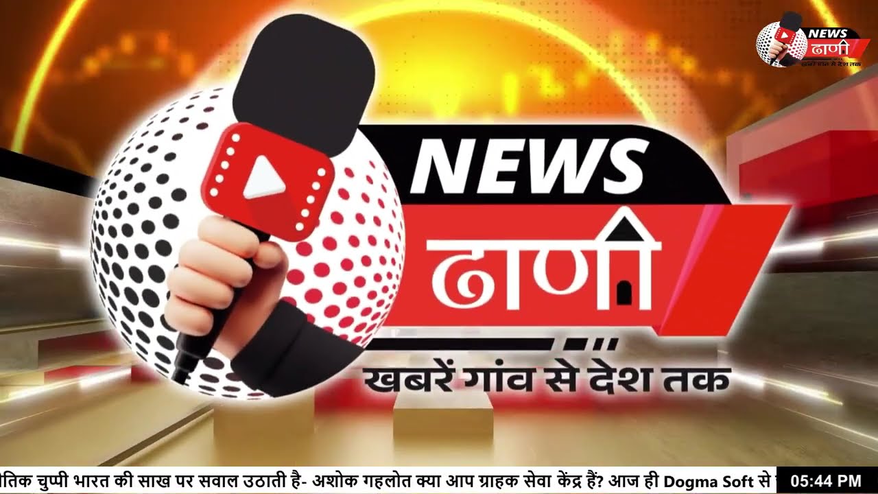 बारां न्यूज: फसल में आग, मोटर चोरी और होली की धूम |