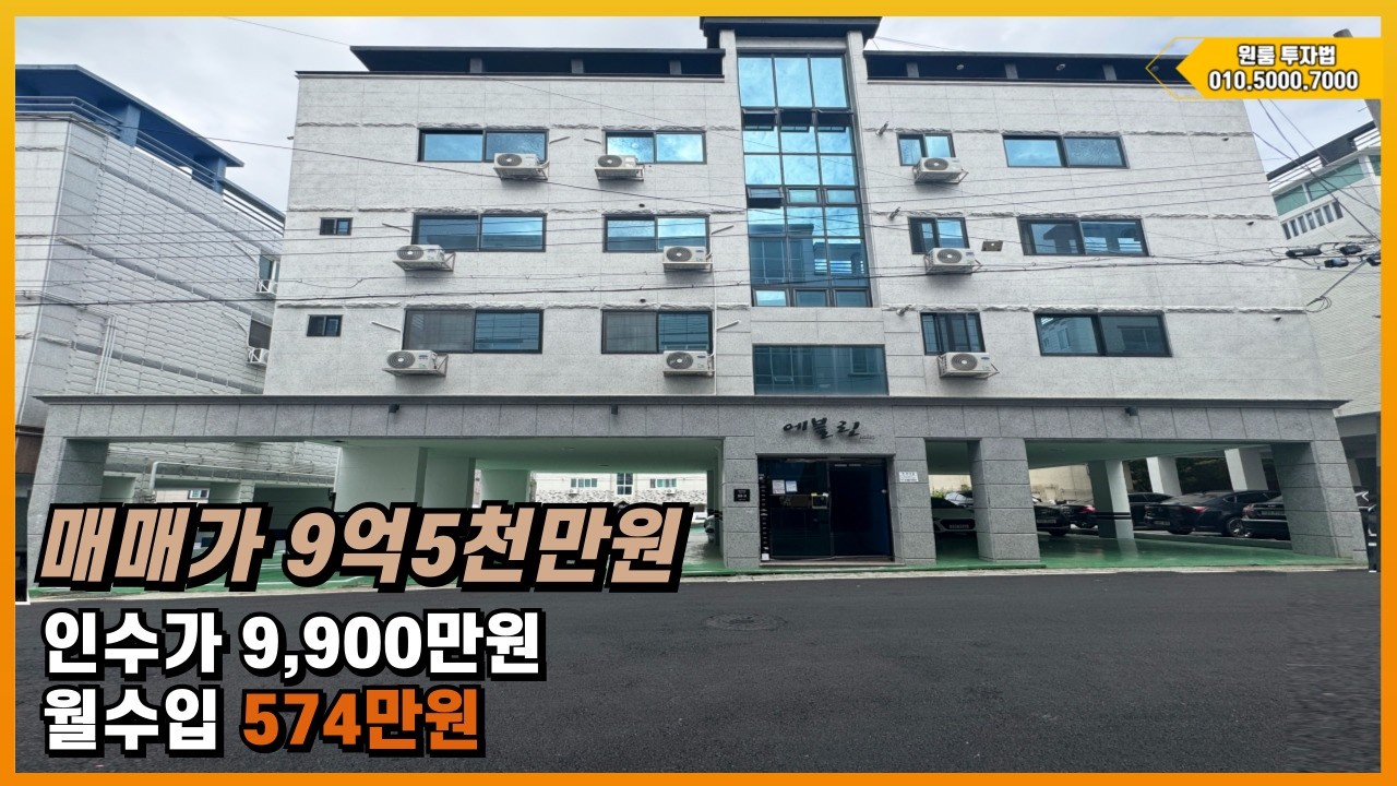구미원룸매매 