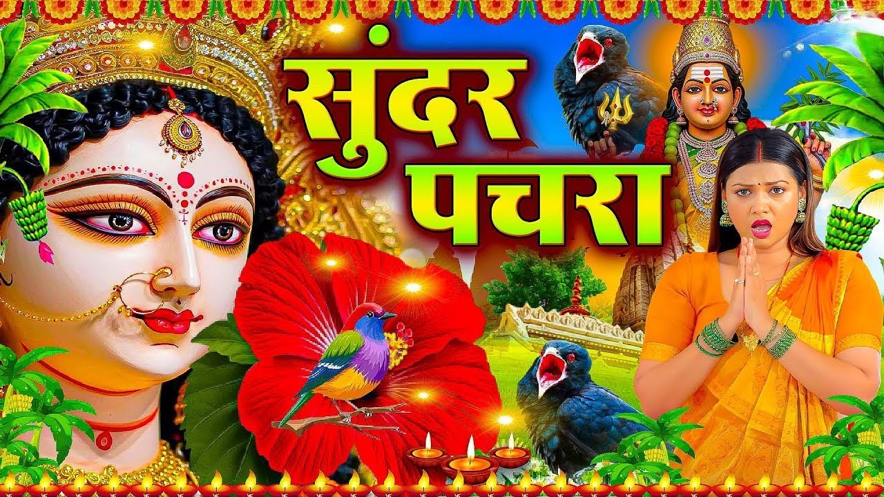 #न्यू देवी गीत 🌺 #जाग ए माई Durga Mata Bhajan 2025 | Bhojpuri devi geet | Durga puja navratri song