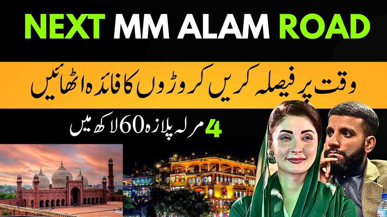 Next MM Road Of Lahore | Near Central Business District 2 