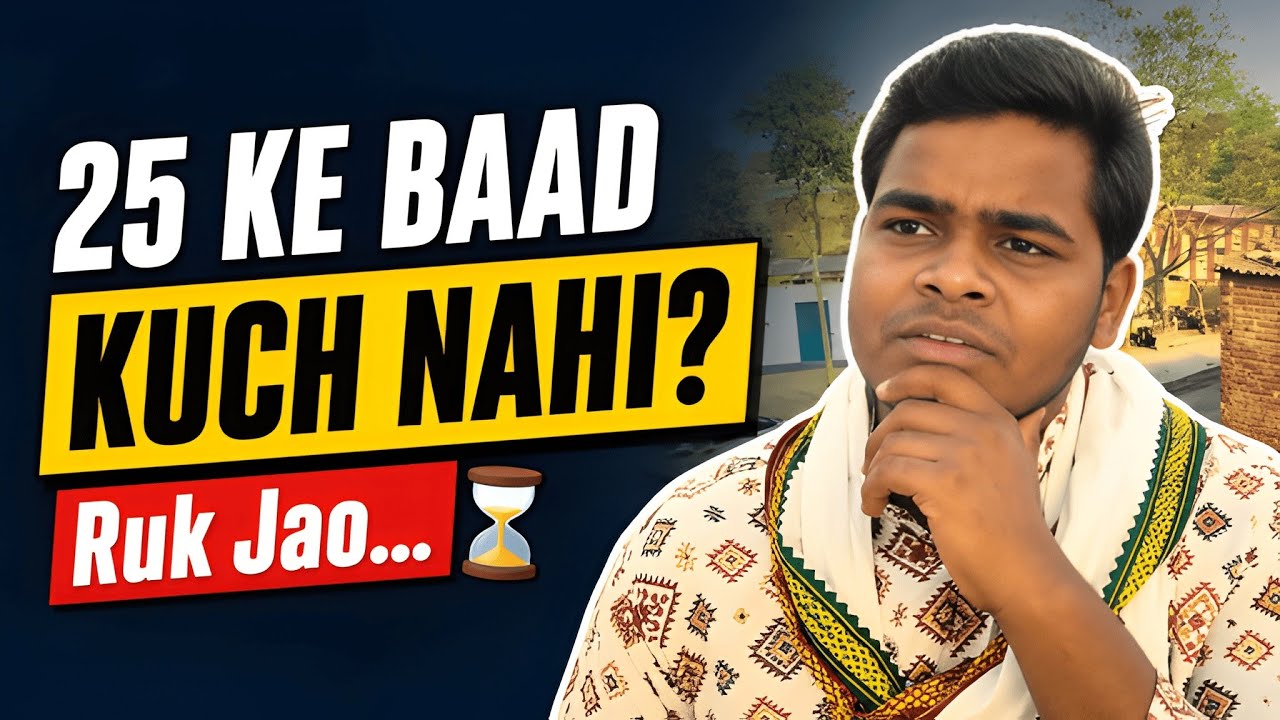 25 की उम्र में कुछ नहीं हुआ तो क्या करें?  Real Talk #video