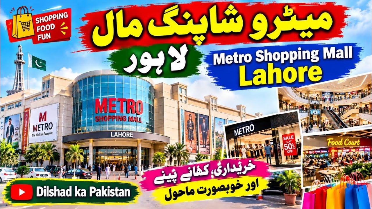 Metro shopping Mall Lahore | Metro cash and carry Lahore| Biggest Store in Pakistan |