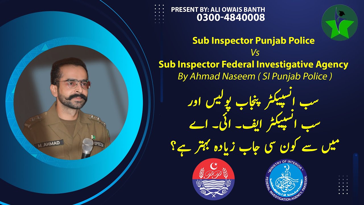 Comparison Between Sub Inspector Punjab Police Vs Federal Investigative Agency| Ahmad Naseem (SI)