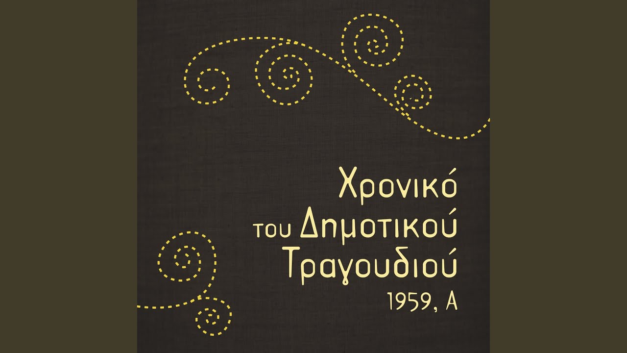 Αγάπα με πουλάκι μου