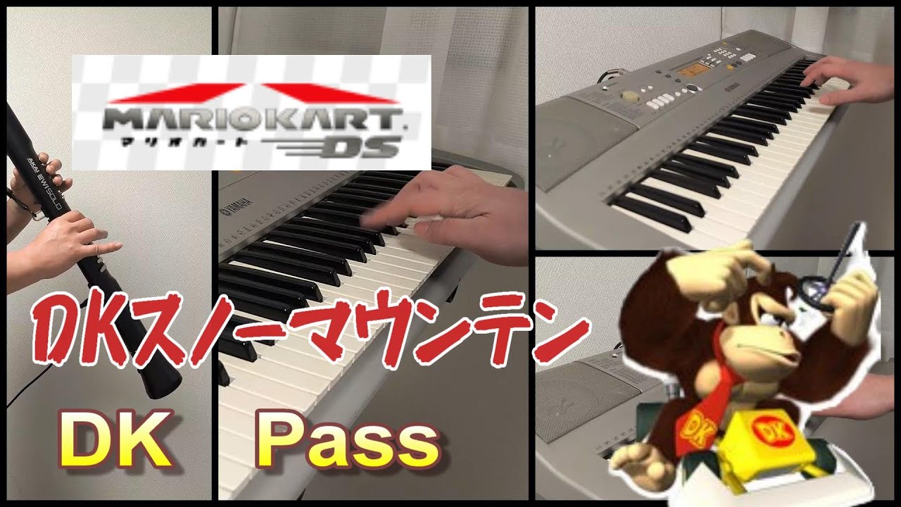 【Mario Kart DS】DKスノーマウンテン  BGM  DK Pass 一人バンド（カバー演奏　Cover)