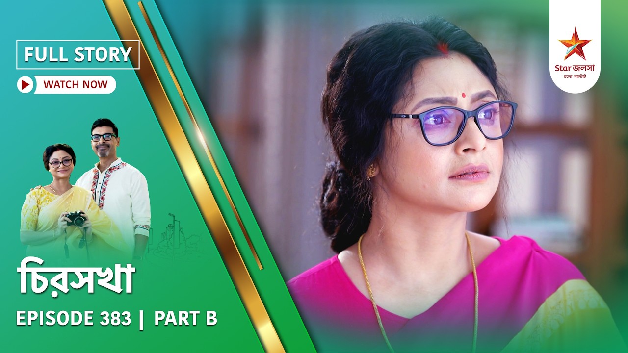 Full Story | Chirosakha | Episode 383 | Part B