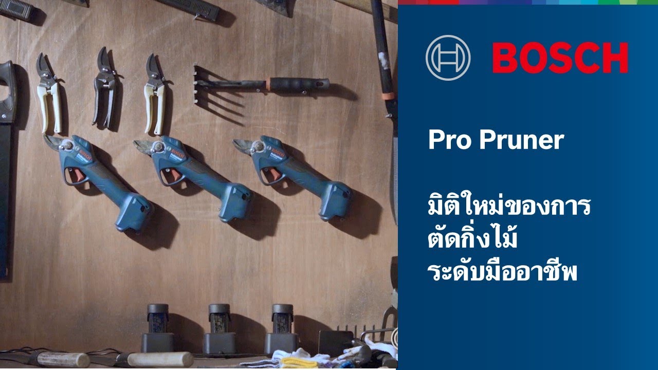 Pro Pruner product introduction video 1920x1080 69