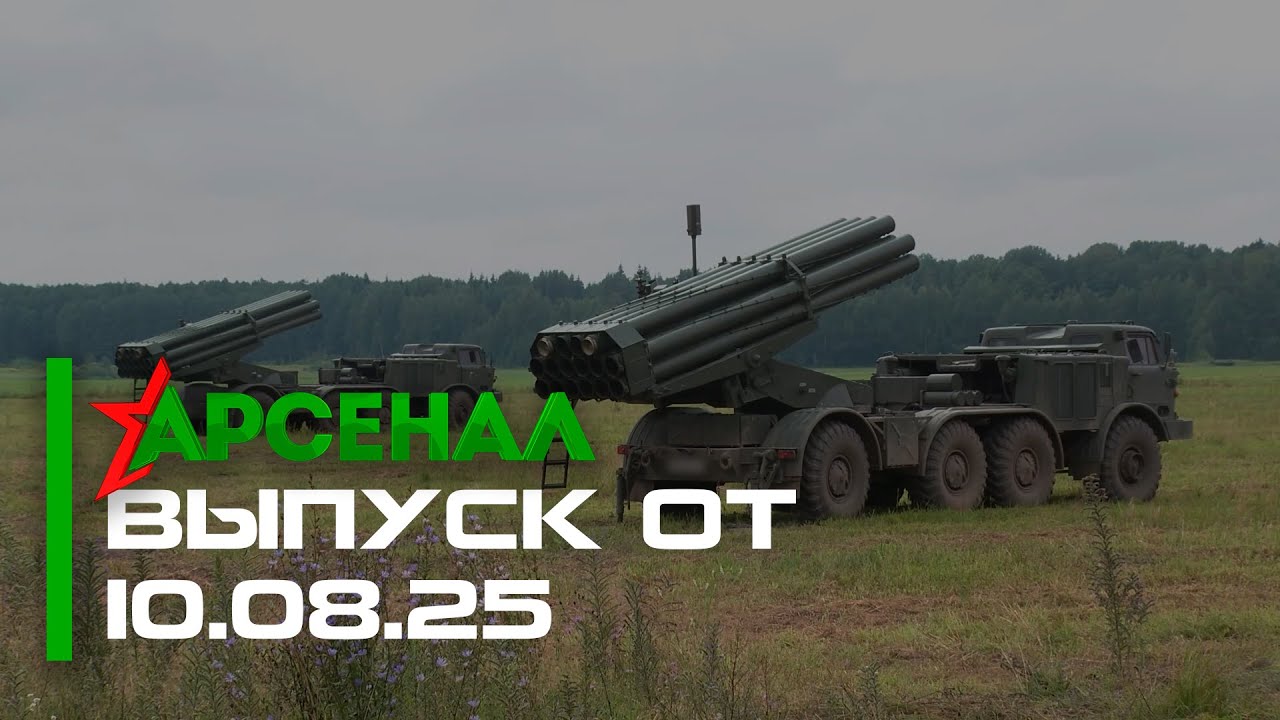 Тактико-специальное учение | Жатва2025 | Марина Василевская покоряет артиллерию / Арсенал 10.08.2025