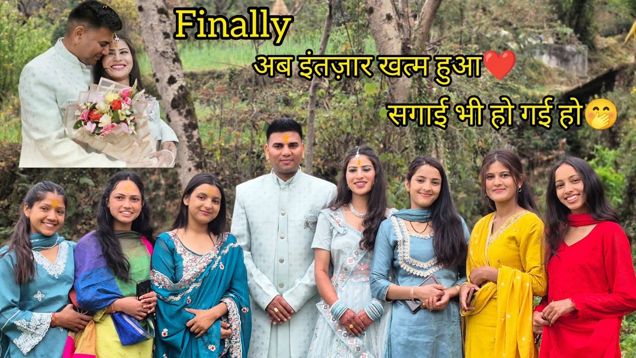 “एक नए रिश्ते की भी हो गई शुरुआत 🤭“सगाई के दिन मिला इतना बड़ा सरप्राइज़ 😱 pehli baar dekha yesa 😮😳