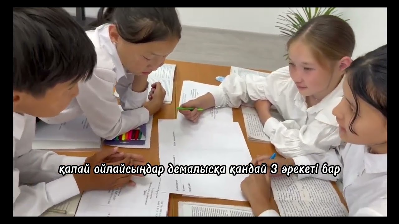 «Инновациялық сабақ»  байқауы