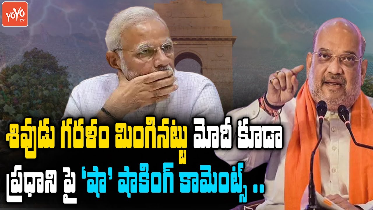 Amit Shah Shocking Comments On PM Modi | Amit Shah Breaks Silence On 2002 Gujarat Riots | YOYO TV