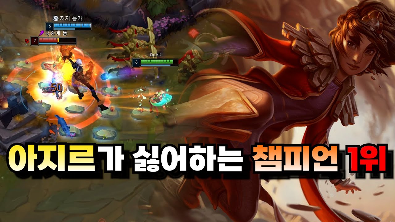 아지르가 탈리야한테 질 수밖에 없는 이유 ☠