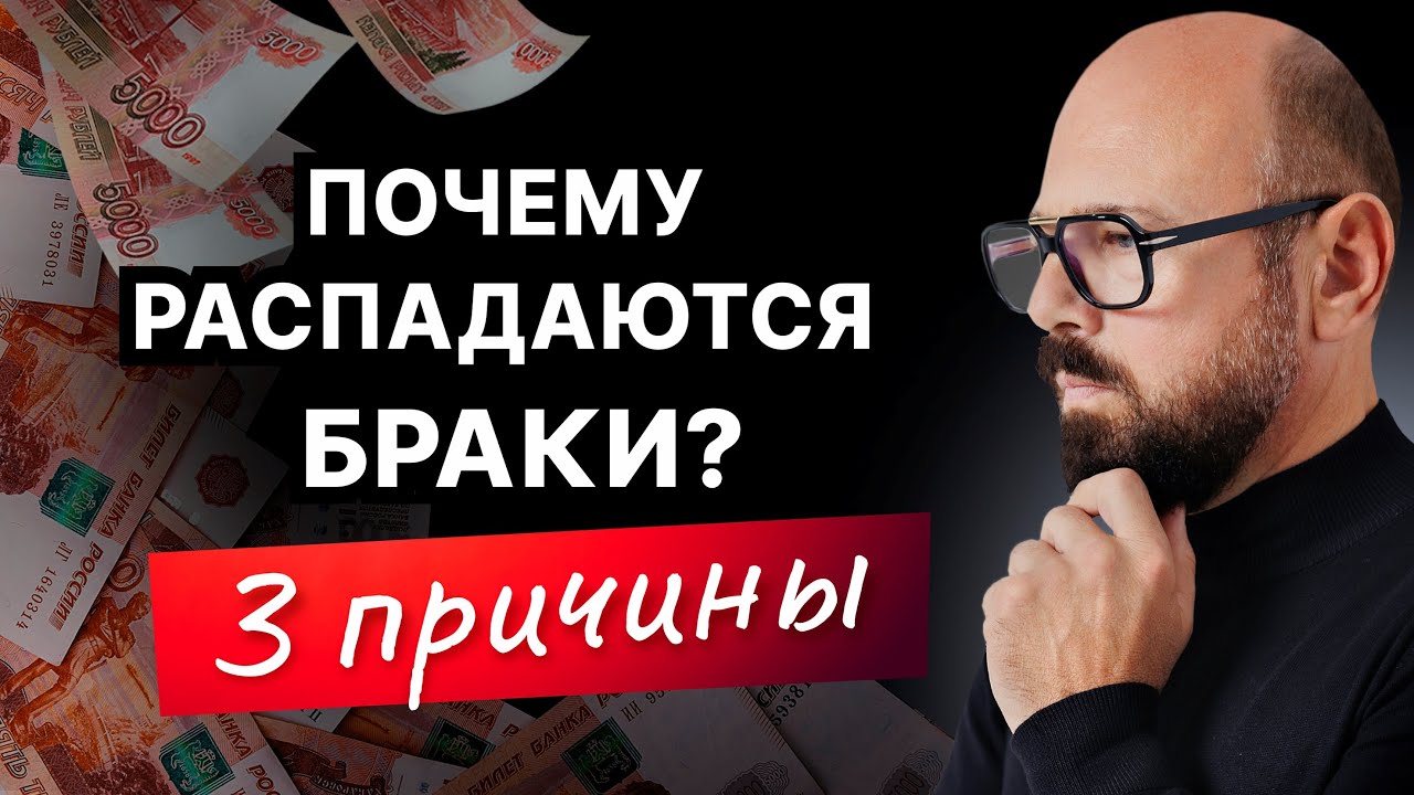 9/10 пар распадаются ПО ЭТИМ причинам. Проверь себя