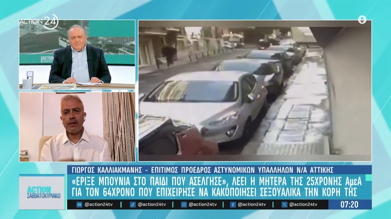 Γ. Καλλιακμάνης για τον 63χρονο αλβανό, τους πυροβολισμούς στο Αίγιο & το κύκλωμα στη Ρόδο