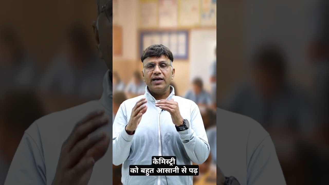 Organic Chemistry ko bahut achha kar sakte ho kese 💯🔥| 