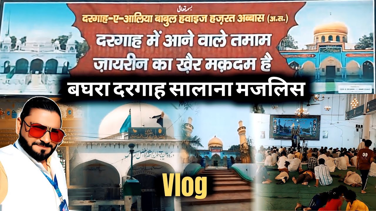 Baghra Dargah | Dargha e Aaliya Babul Hawaij Hazrat Abbas (as) | Muzaffarnagar Dargah | Baghra #Vlog