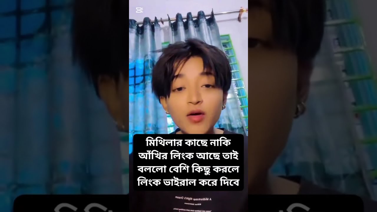 মিথিলার পেজ উড়িয়ে দেওয়ায় এবার মিথিলা রেগে গিয়ে আখির লিঙ্ক ভাইরাল করে দেওয়ার হুমকি দিলো🫢