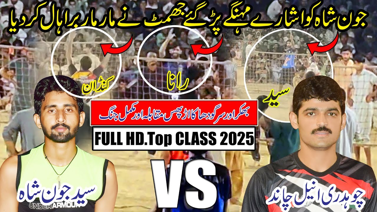 New Match Ch Aneel Chand Farhan Kandan Ibrahim Jhamat VS Syed Jon Abbas Shah Malki Baloch Asif Kawar