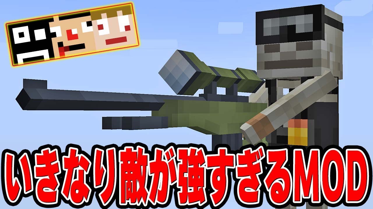 #1【マイクラMOD】2025年最新にして最大？！な大型MODが鬼畜そうで期待大！【あくまで個人戦クラフト Terramity】