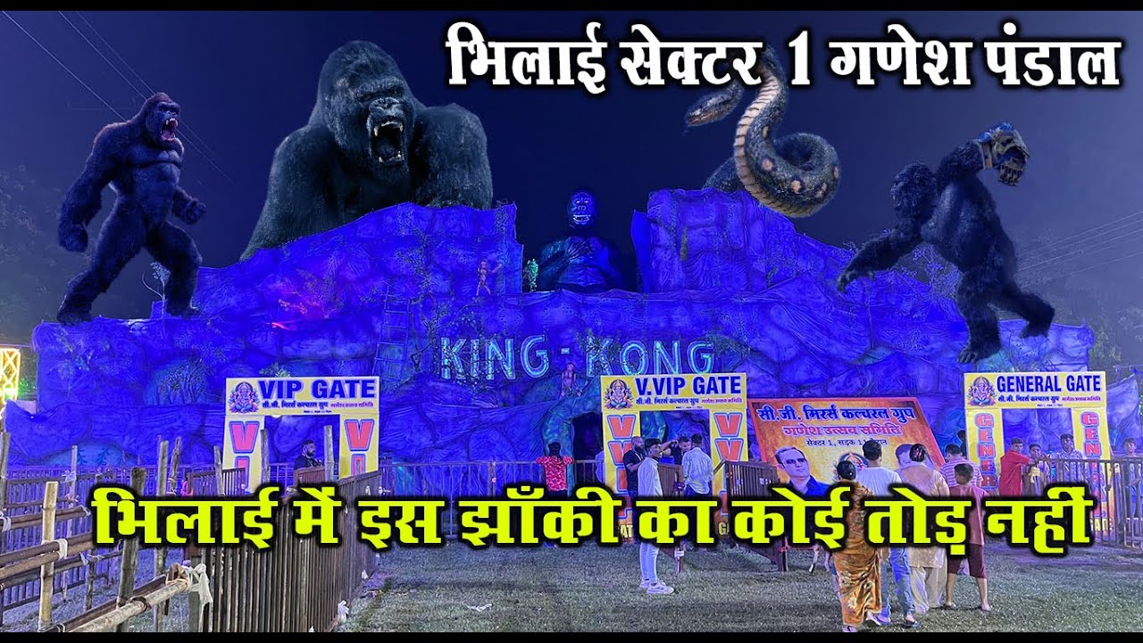 भिलाई सेक्टर 1 गणेश पंडाल झांकी 2024 | Bhilai Sector 1 Ganesh Pandal Jhanki 2024 |Santu Dhurwe Vlogs