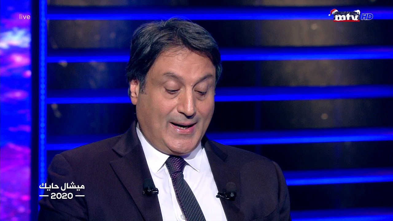 توقّعات ميشال حايك عن لبنان للعام 2020