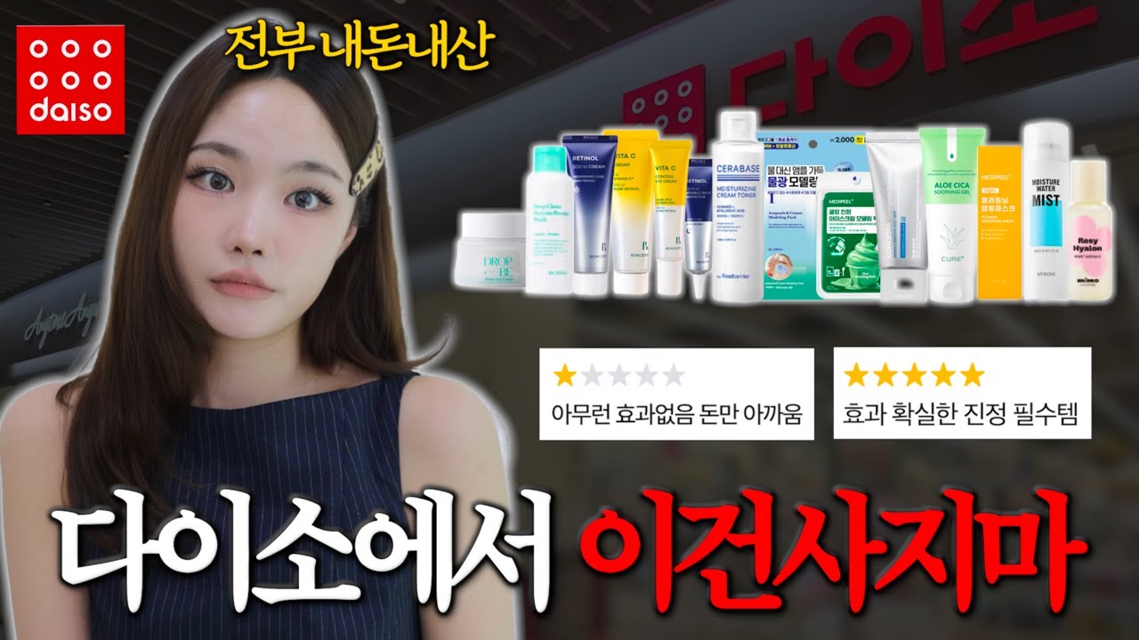 광고❌직접 다 사고 다 써보고 올리는 팩폭 별점리뷰, 별로였던 /진짜 좋았던 제품들 싹 다 털어드림🔥