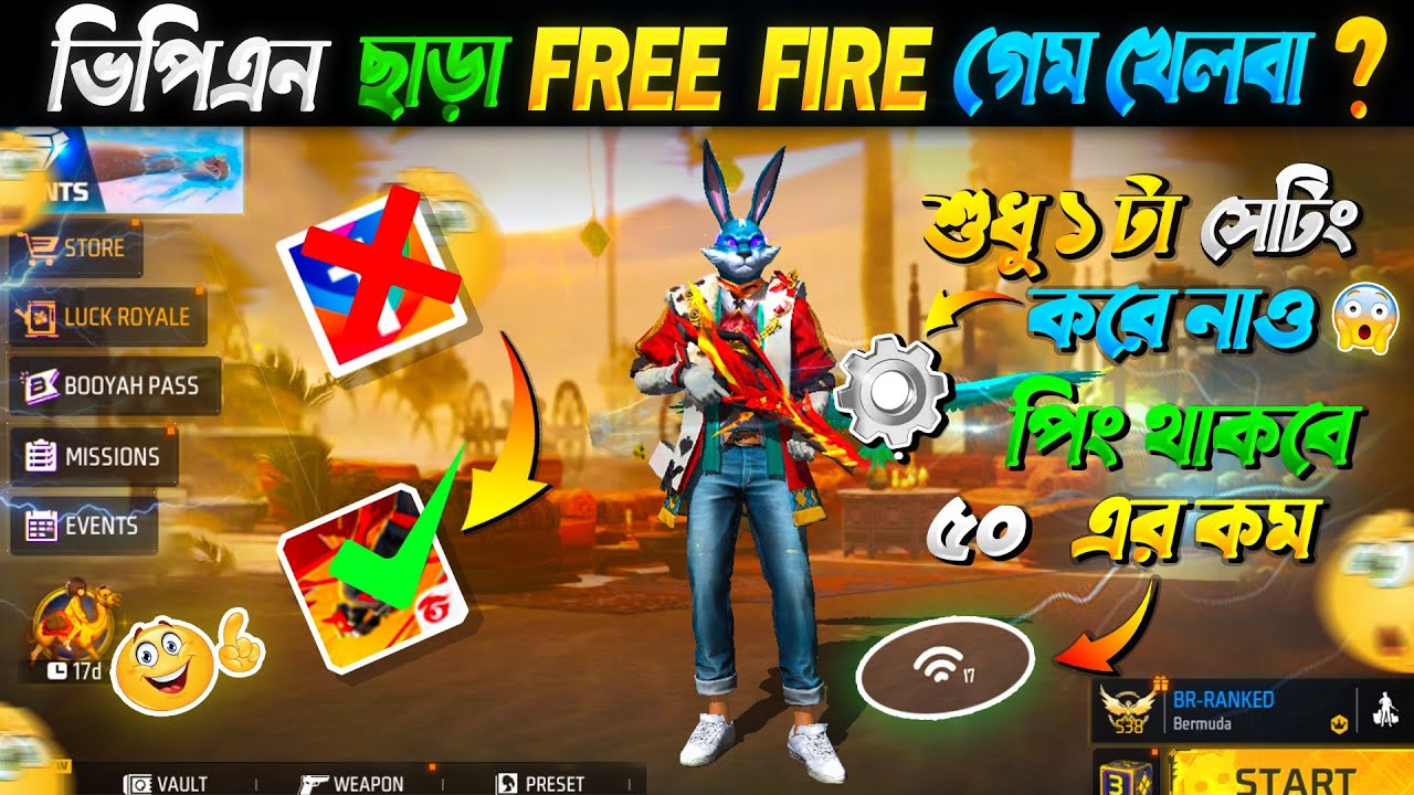 শুধু ১টা সেটিং করে নাও 😱 VPN ছাড়া ফ্রী ফায়ার গেমটা খেলতে পারবা🎯