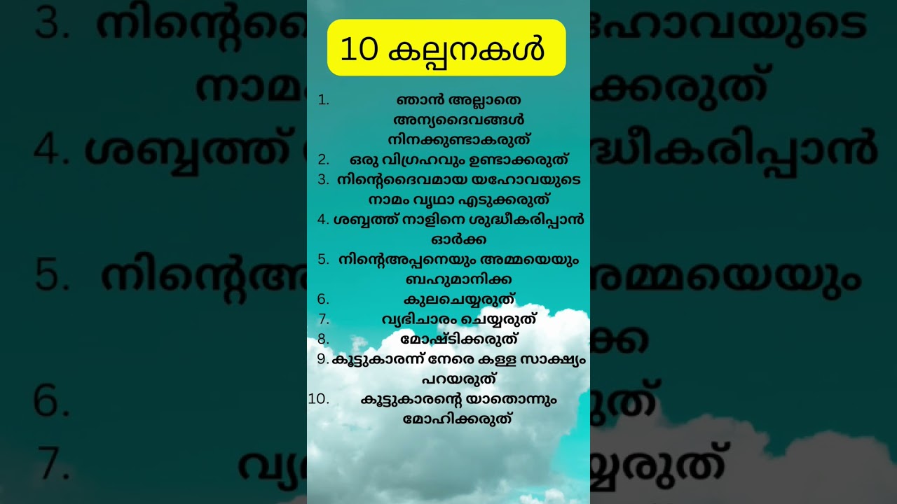 #10 Commandments #in the Bible