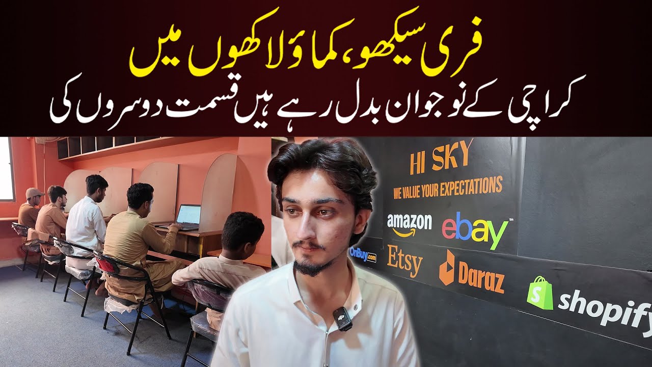 How Karachi Youth Are Learning Amazon & Shopify for FREE & Earning in Dollars