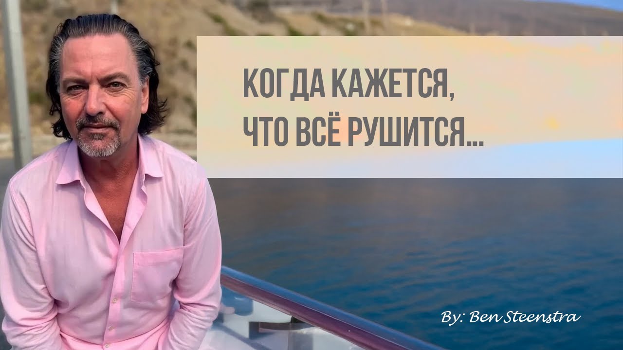 Как подняться, когда ад тебя ломает — Настоящая устойчивость начинается здесь