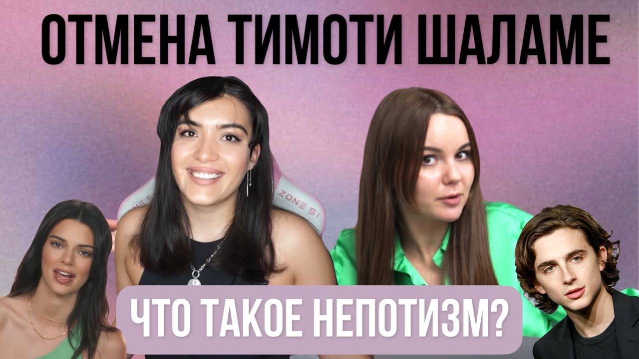 Непотизм &mdash; самое обсуждаемое явление / Johnny B