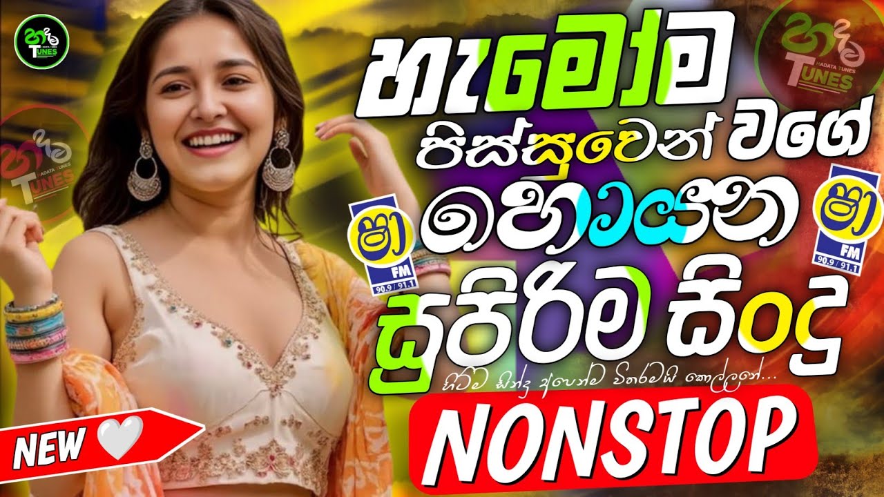 Best Trending Sinhala Band Nonstop | Sha Fm Sindu Kamare Hits | Viral New Sinhala Songs Collection 