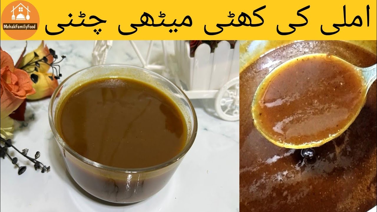 Chutney Recipe | Imli ki khatti Mithi Chatni | Tamarind Chutney | Mehak Family Food