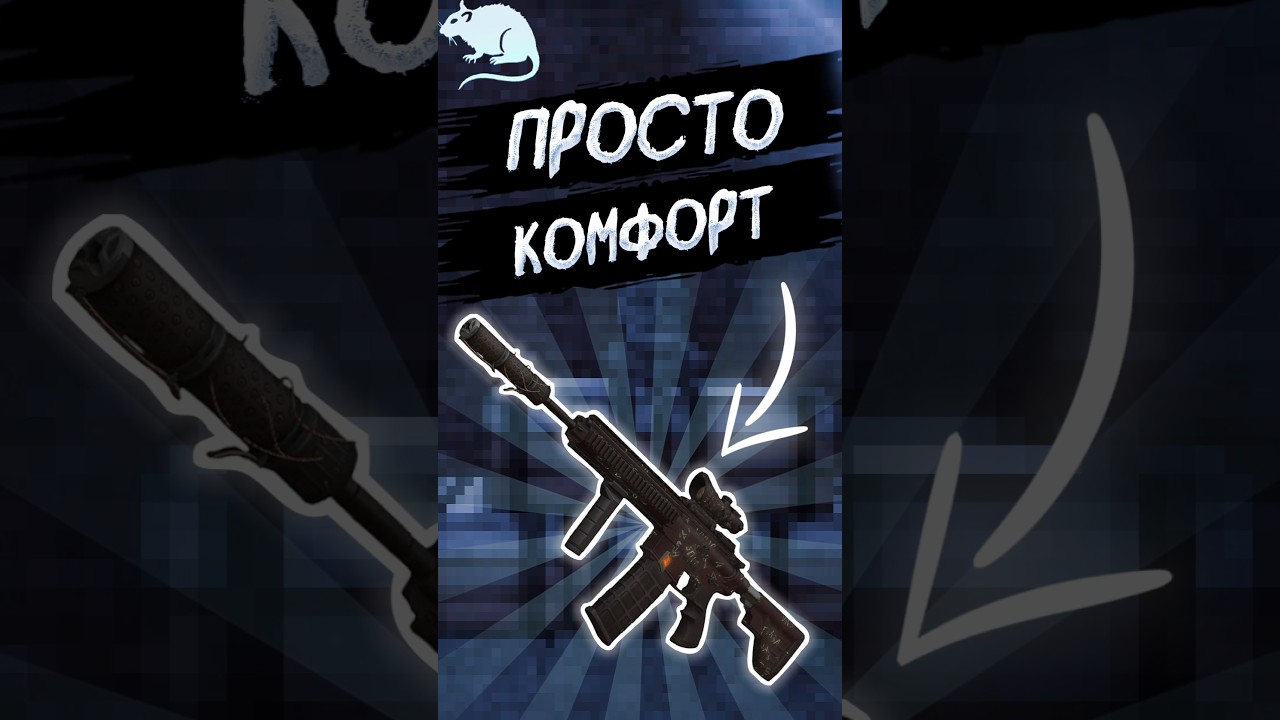 ПРОСТО КОМФОРТНАЯ HK417 ▶STALCRAFTX #shorts #stalcraftx #сталкрафт #HK417 #ОБЗОР #арсенал  #ИМБА