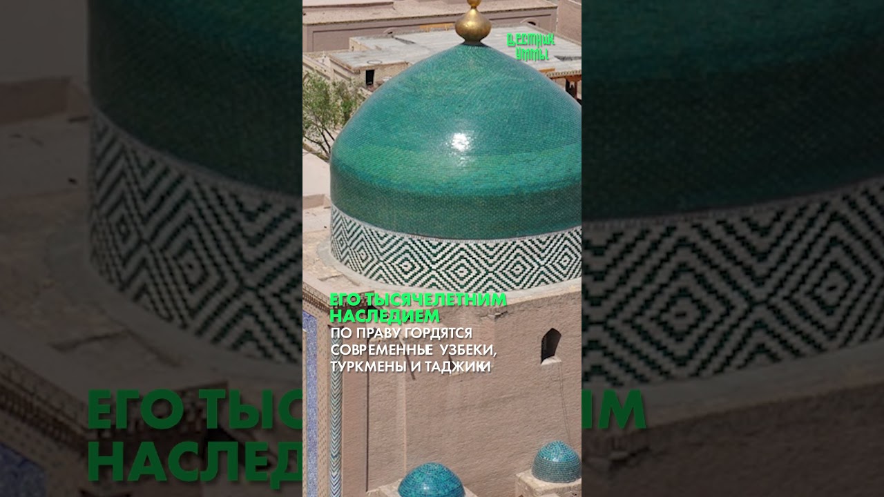 Хорезм — исламская империя (часть 2)