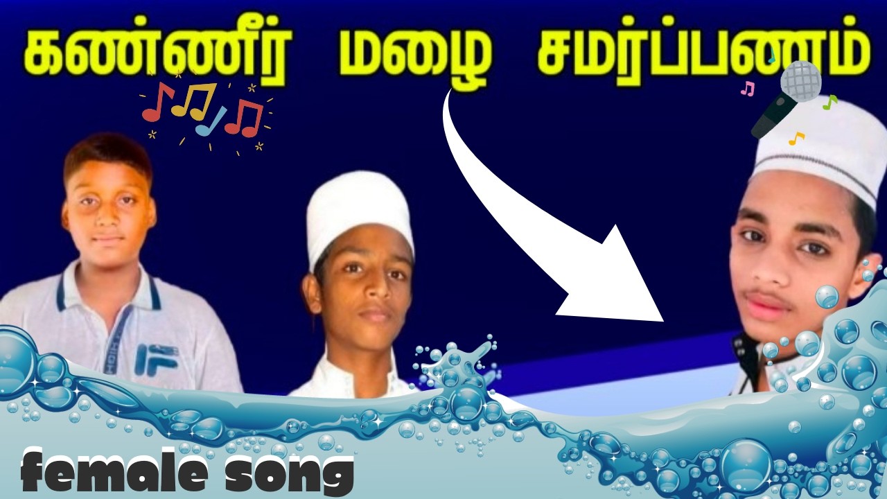 😭💔 Female Song in flood | சம்மாந்துறை | மாவடிப்பள்ளி | நிந்த ஊர் காரைதீவு | கண்ணீர் மழை சமர்ப்பணம்