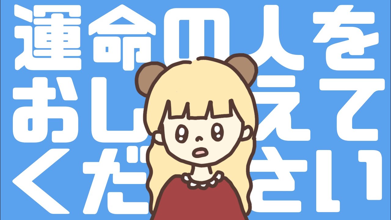 理想の人を教えてもらったらまさかの結果になりました【アキネーター】